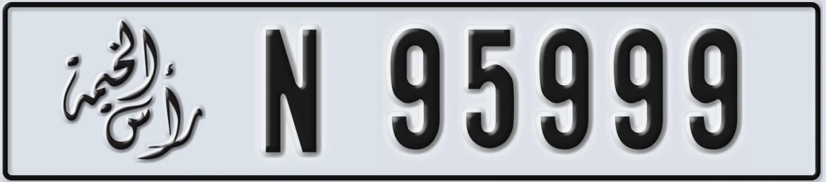 UAE License Plate Ras Al Khaimah N 95999