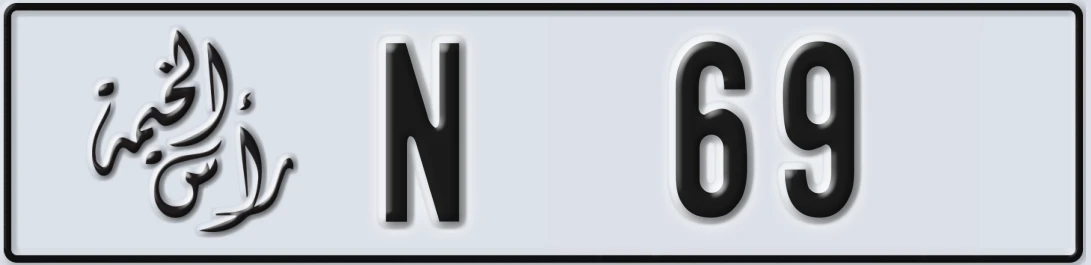 UAE License Plate Ras Al Khaimah N X69