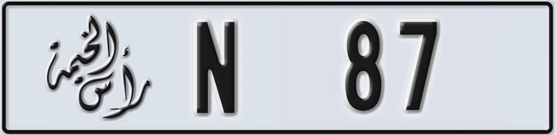 UAE License Plate Ras Al Khaimah N X87