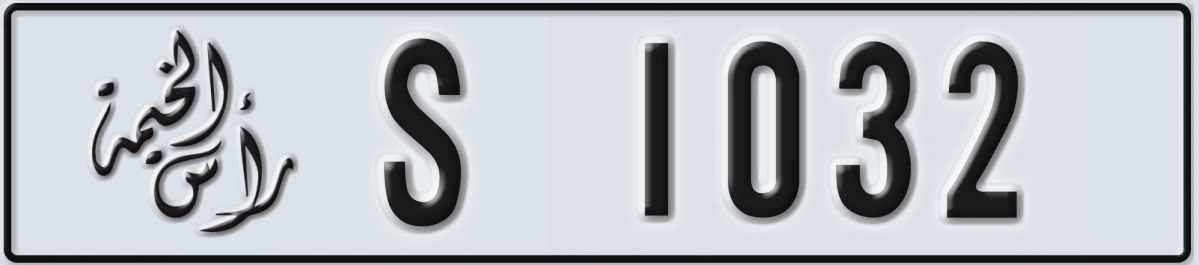 UAE License Plate Ras Al Khaimah S 1032