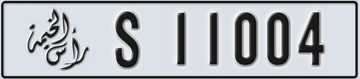 UAE License Plate Ras Al Khaimah S 11004