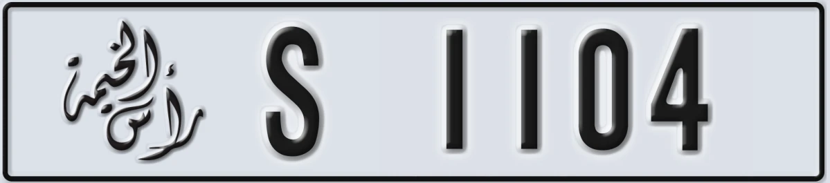 UAE License Plate Ras Al Khaimah S 1104