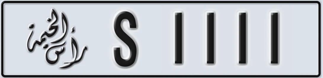 UAE License Plate Ras Al Khaimah S 1111X