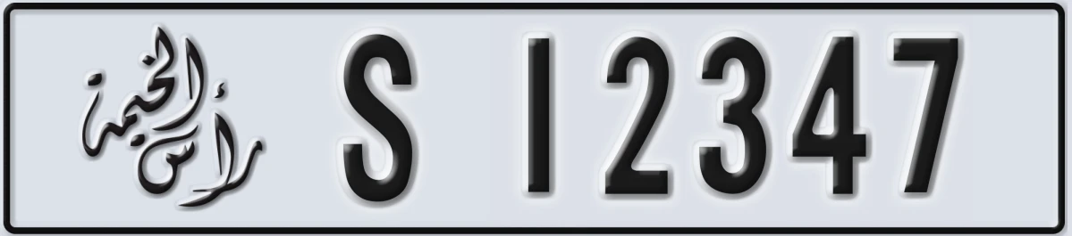 UAE License Plate Ras Al Khaimah S 12347