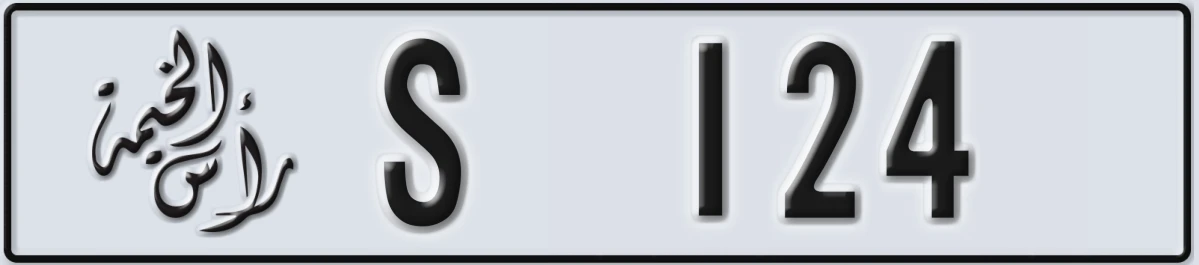 UAE License Plate Ras Al Khaimah S 124