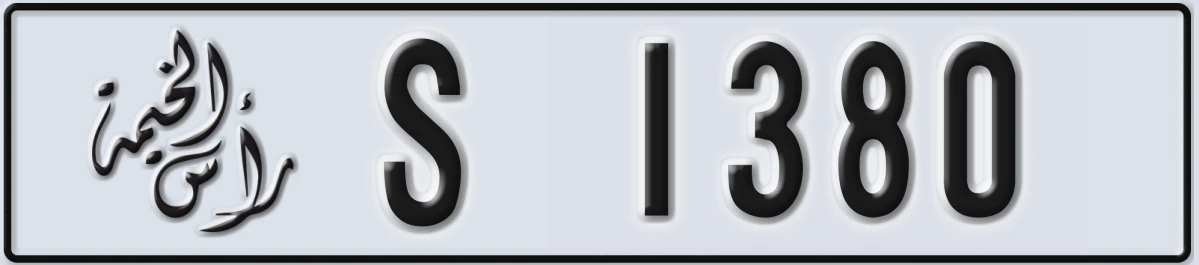 UAE License Plate Ras Al Khaimah S 1380