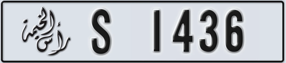 UAE License Plate Ras Al Khaimah S 1436