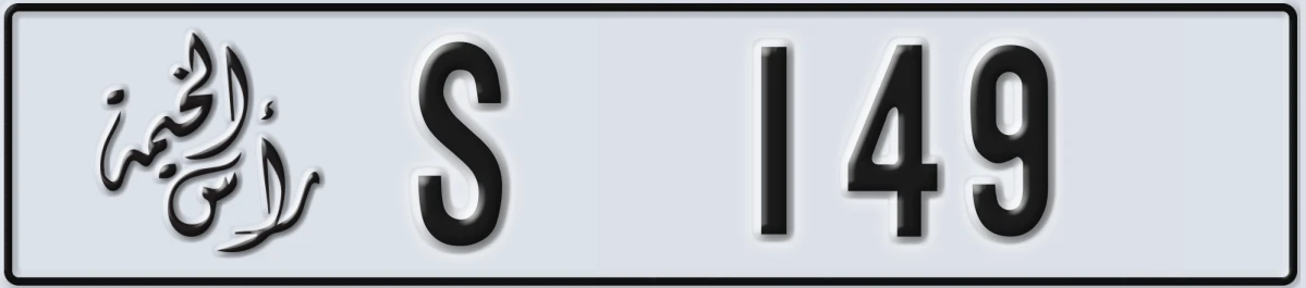 UAE License Plate Ras Al Khaimah S 149