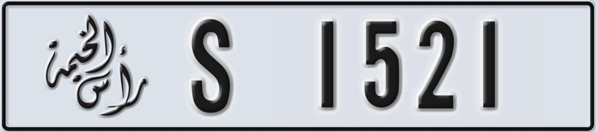 UAE License Plate Ras Al Khaimah S 1521