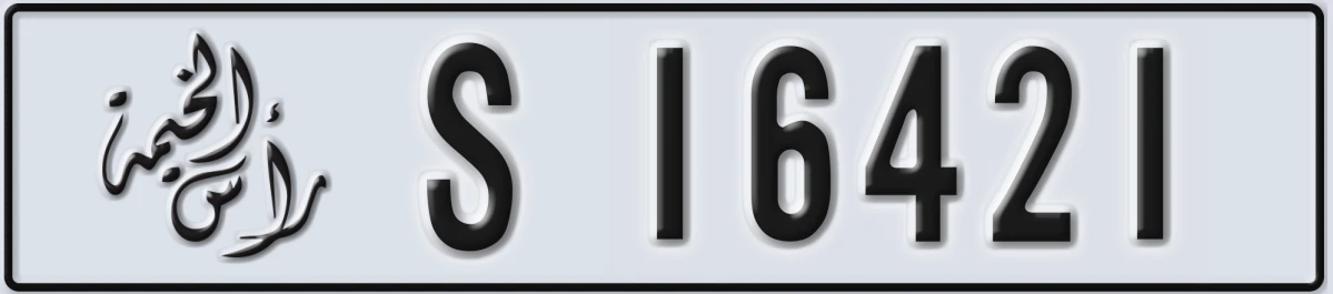 UAE License Plate Ras Al Khaimah S 16421