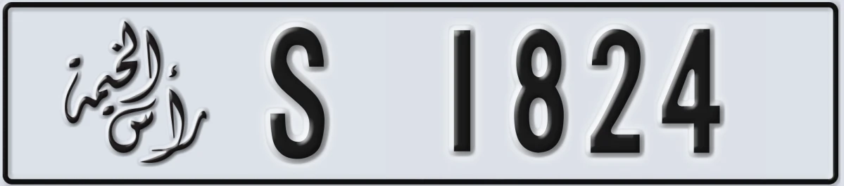 UAE License Plate Ras Al Khaimah S 1824