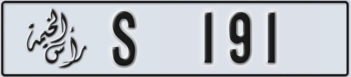 UAE License Plate Ras Al Khaimah S 191