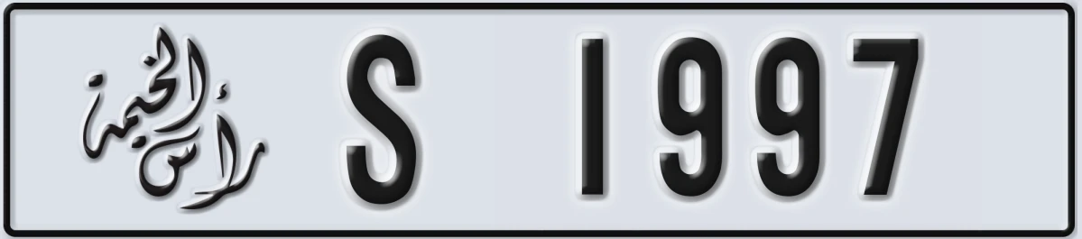 UAE License Plate Ras Al Khaimah S 1997