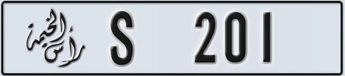 UAE License Plate Ras Al Khaimah S 201