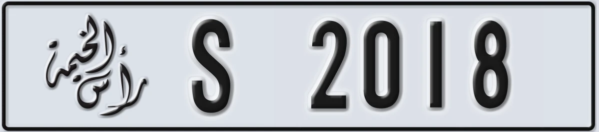 UAE License Plate Ras Al Khaimah S 2018