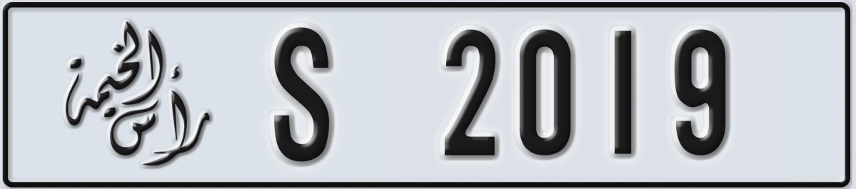 UAE License Plate Ras Al Khaimah S 2019