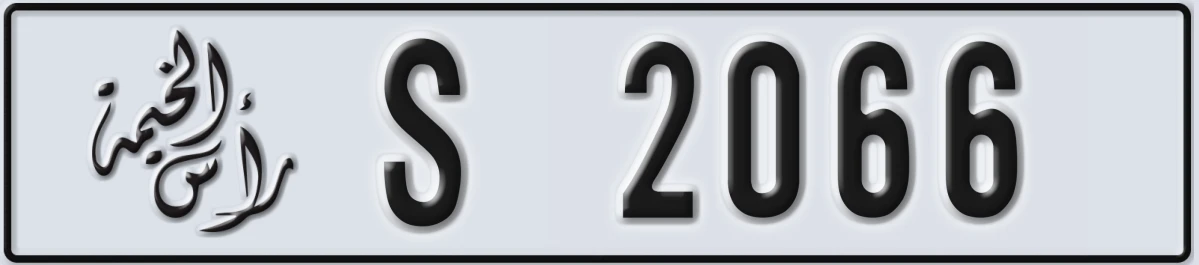 UAE License Plate Ras Al Khaimah S 2066