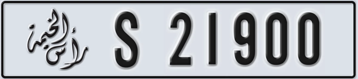 UAE License Plate Ras Al Khaimah S 21900