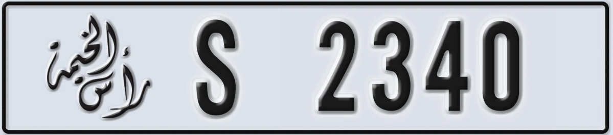 UAE License Plate Ras Al Khaimah S 2340