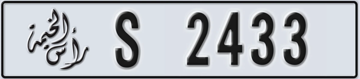 UAE License Plate Ras Al Khaimah S 2433