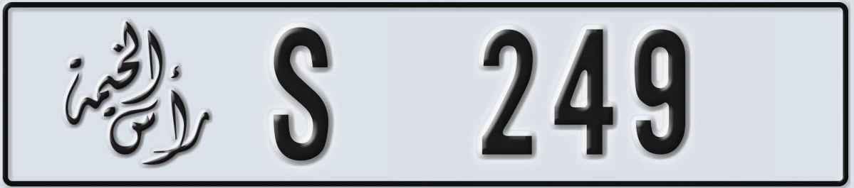 UAE License Plate Ras Al Khaimah S 249