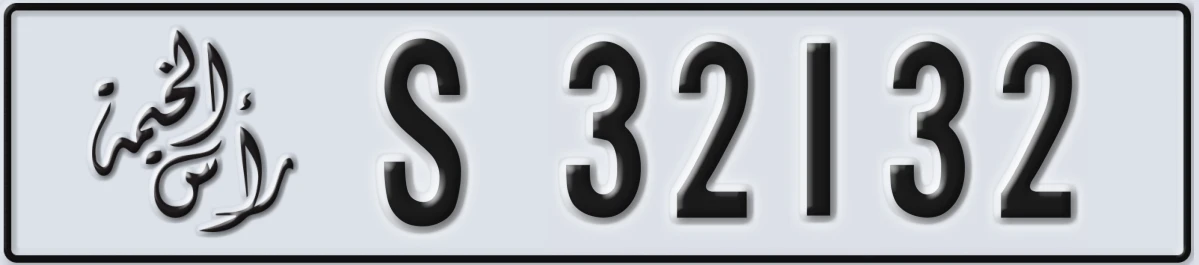 UAE License Plate Ras Al Khaimah S 32132