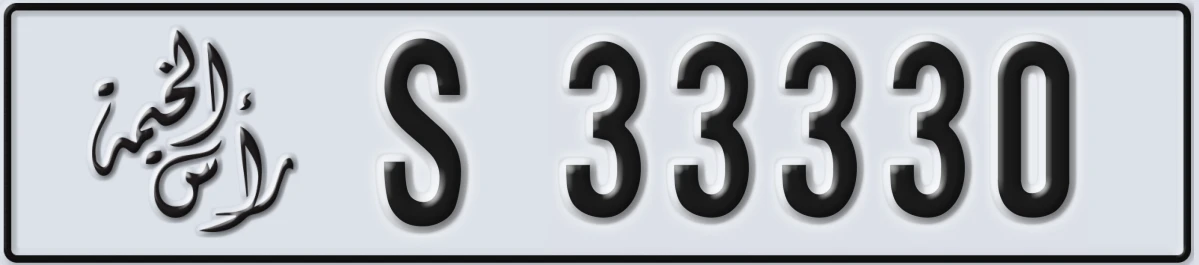 UAE License Plate Ras Al Khaimah S 33330