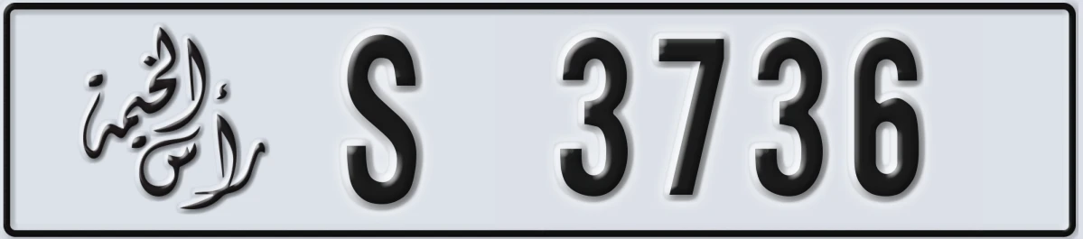 UAE License Plate Ras Al Khaimah S 3736