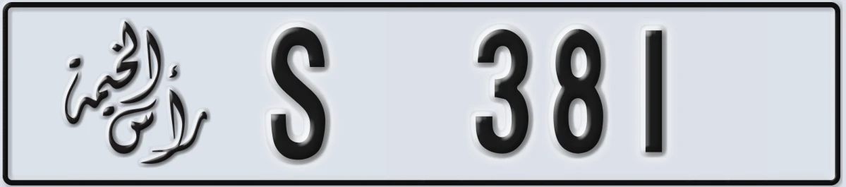 UAE License Plate Ras Al Khaimah S 381