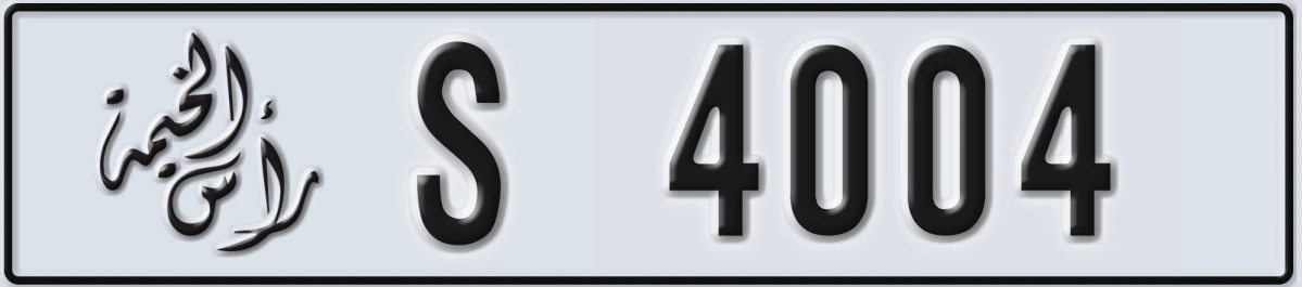 UAE License Plate Ras Al Khaimah S 4004