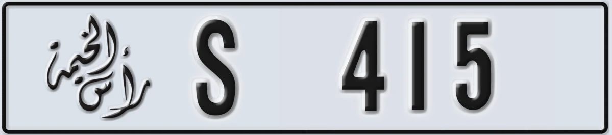 UAE License Plate Ras Al Khaimah S 415