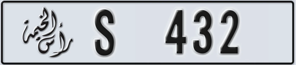 UAE License Plate Ras Al Khaimah S 432