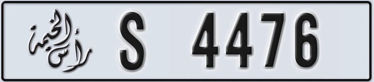 UAE License Plate Ras Al Khaimah S 4476