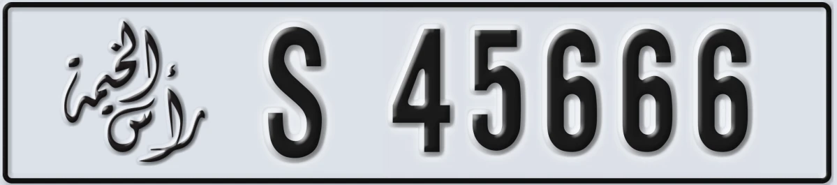 UAE License Plate Ras Al Khaimah S 45666