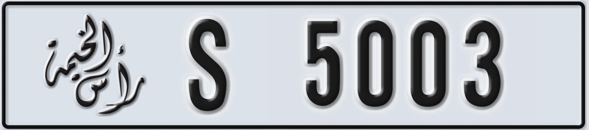 UAE License Plate Ras Al Khaimah S 5003