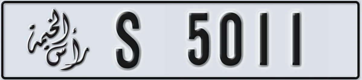 UAE License Plate Ras Al Khaimah S 5011