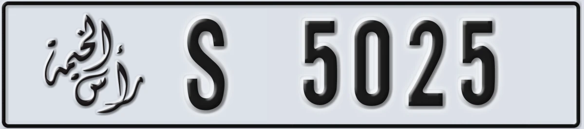 UAE License Plate Ras Al Khaimah S 5025