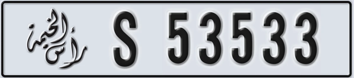 UAE License Plate Ras Al Khaimah S 53533