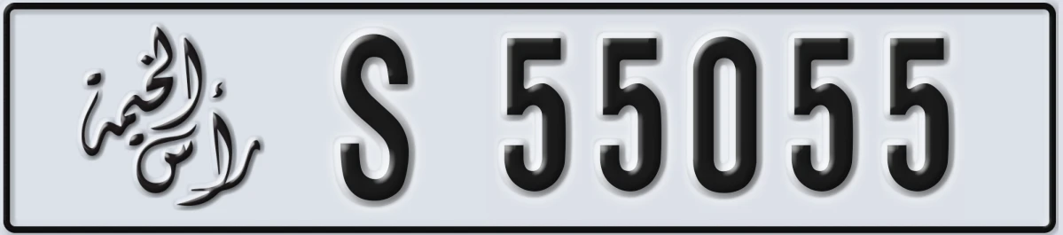 UAE License Plate Ras Al Khaimah S 55055