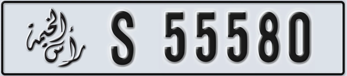 UAE License Plate Ras Al Khaimah S 55580