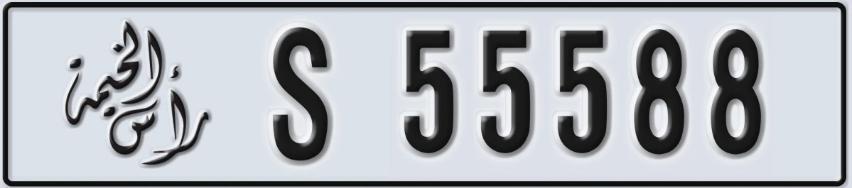 UAE License Plate Ras Al Khaimah S 55588