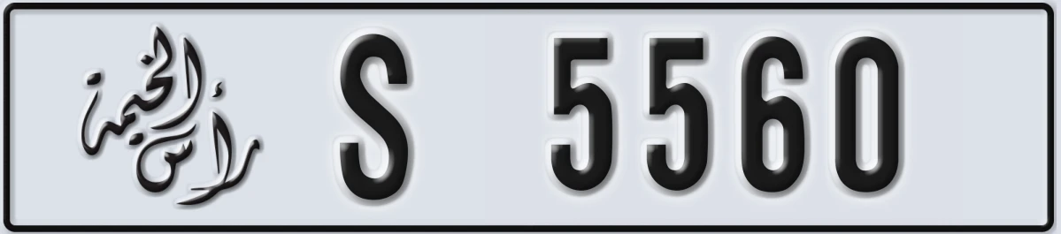 UAE License Plate Ras Al Khaimah S 5560
