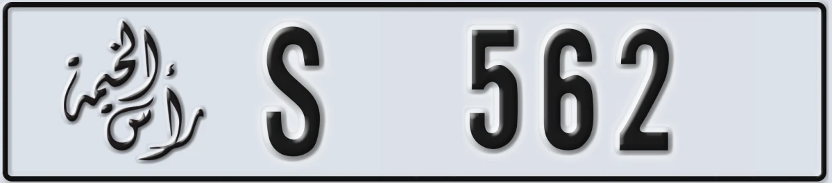 UAE License Plate Ras Al Khaimah S 562