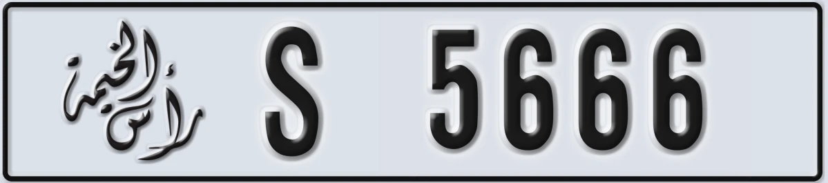 UAE License Plate Ras Al Khaimah S 5666