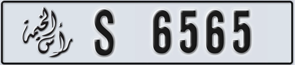 UAE License Plate Ras Al Khaimah S 6565