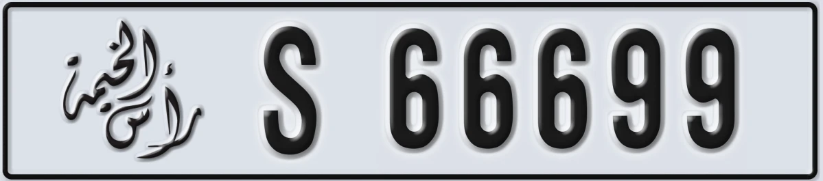 UAE License Plate Ras Al Khaimah S 66699