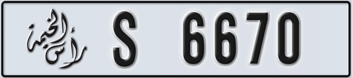 UAE License Plate Ras Al Khaimah S 6670