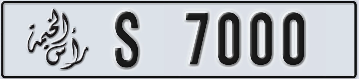 UAE License Plate Ras Al Khaimah S 7000