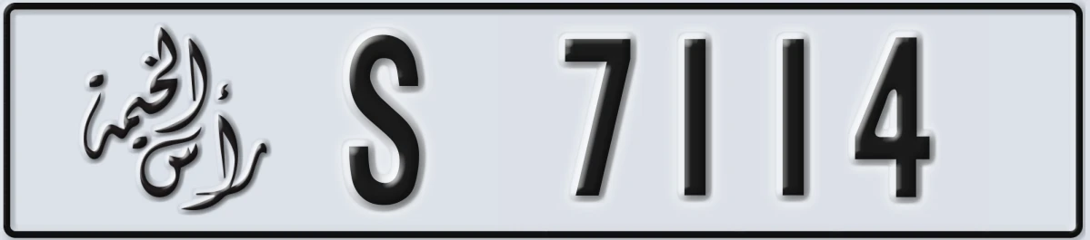 UAE License Plate Ras Al Khaimah S 7114