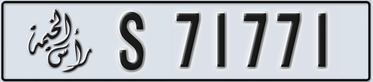 UAE License Plate Ras Al Khaimah S 71771